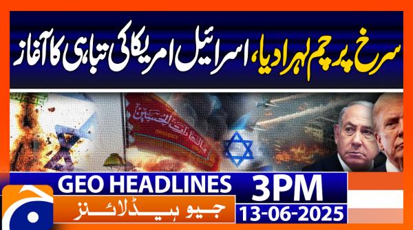 Geo Headlines 3PM | 13 June 2025 | #GEONEWS