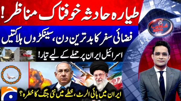 Catastrophic day in air travel as hundreds lose lives in Air India crash