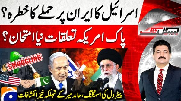 Hamid Mir uncovers shocking petrol smuggling details