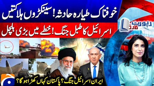 Where will Pakistan stand in looming Iran–Israel war?