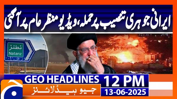 Geo Headlines 12PM | 13 June 2025 | #GEONEWS