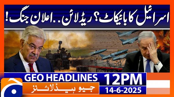 Geo News Headlines 12 PM - 14th June 2025
