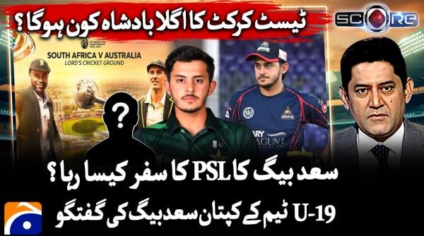 ICC WTC Final: Who kill be the next king of Test cricket?